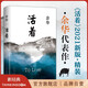 【官方旗艦店】余華經(jīng)典作品 活著