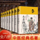 中醫八大名著(zhù)全集【可選單本】彩色圖解本草綱目、湯頭歌訣、金匱要略、黃帝內經(jīng)、傷寒論、李時(shí)珍千金方、原版張仲景神農本草經(jīng)、溫病條辨 白話(huà)注釋版  中草藥大全書(shū)中醫養生健康書(shū)籍 【全8冊】中醫八大名著(zhù)(精