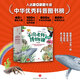 【當當】世界上不可思議的果實(shí)種子圖鑒 掌中花園 無(wú)窮小亮 植物果實(shí)種子科普讀物圖書(shū)書(shū)籍 小亮老師的博物課：注音版