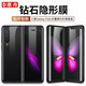 惠舟【內(nèi)外屏3件套】三星Fold1/W20手機(jī)膜折疊屏F9000/W2020水凝膜全屏覆蓋高清軟膜防爆保護(hù)膜 內(nèi)屏+外屏+背膜3件套裝