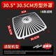 徽曦適用老板抽油煙機(jī)過(guò)濾網(wǎng)罩外罩配件內(nèi)網(wǎng)油杯墊接油盒油網(wǎng)配件大全8320 8012 8010 8315 8003 8009 【正方形大號(hào)-外罩】30.5cm*30.5cm