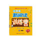 小學(xué)生新閱讀訓練營(yíng) 六年級