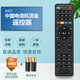 友誠適用于創(chuàng  )維E8205 E900-S E910網(wǎng)絡(luò )機頂盒遙控器中國電信高清IPTV高端品質(zhì)