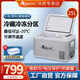 冰虎（Alpicool）車(chē)載冰箱壓縮機制冷MK18/25升車(chē)家兩用辦公室迷你冷凍冷藏小冰箱 MK25 車(chē)家兩用 +APP面板 26.1升