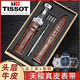 天梭表帶1853力洛克原裝款皮帶真皮手表帶T006/T41男女T063俊雅19 TS棕色棕線+銀色蝴蝶扣 19毫米【表帶接口寬度】
