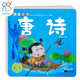 海潤陽光 0-3歲育嬰全卡啟蒙大卡 唐詩 0-1-2-3歲寶寶撕不爛啟蒙認(rèn)知卡片翻翻看益智繪本動物兒歌數(shù)學(xué)唐詩學(xué)前讀物不怕撕的寶寶書