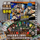 武將瘋云錄【新品】大富甲三國經(jīng)典桌游懷舊休閑歡樂(lè )聚會(huì )兒童親子游戲棋 235武將版 10歲+ 喜歡三國的拍
