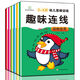 2-6歲幼兒思維訓(xùn)練-趣味連線（共6冊） 