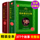 2冊典藏版全集格林童話(huà)安徒生童話(huà) 原版原著(zhù)正版書(shū) 6-12歲小學(xué)生課外閱讀書(shū)籍
