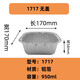 木笛斯加厚正方形錫紙盒空氣炸鍋鋁箔碗烤箱燒烤烘焙面包錫紙盤(pán)焗飯蓋澆飯一次性打包盒餐廳外賣(mài)保溫鋁箔餐盒 1717無(wú)蓋950ml 20只裝