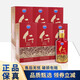 茅臺（MOUTAI）仁酒 和天下 2022年 醬香型白酒 年貨送禮商務(wù)喜宴 53度 500mL 6瓶 整箱裝