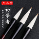六品堂毛筆狼毫楷書初學(xué)者套裝兼毫羊毫中楷歐楷湖筆練毛筆字書法國畫小學(xué)生成人行書隸書專用得心應(yīng)手 得心應(yīng)手（兼毫）中號1支