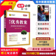正版 高中優(yōu)秀教案 化學(xué)必修第一冊 人教版新教材高一化學(xué)必修一課堂教學(xué)設(shè)計(jì)與案例同課異構(gòu)課堂創(chuàng)新教學(xué)設(shè)計(jì)志鴻優(yōu)化