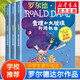 【全系列可選】羅爾德達爾作品典藏系列 彩圖注音版 了不起的狐貍爸爸查理和巧克力工廠(chǎng)魔法手指女巫詹姆斯與大仙桃小喬治的神奇魔藥蠢特夫婦查理和大玻璃升降機好心眼兒巨人瑪蒂爾達等 【分輯6】查理和大玻璃升降