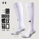 安德瑪（Under Armour）襪子男長(cháng)筒足球襪吸汗透氣女冬保暖過(guò)膝高筒襪足球訓練襪健身 22610201-100白色/襪底毛圈加厚 L/39-42碼