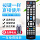 原質適用廈門廣電遙控器 BTN廣電網(wǎng)絡 廈門六合一廣電機頂盒遙控器