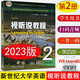 現貨 2023版 新世紀大學(xué)英語(yǔ)教材 視聽(tīng)說(shuō)教程2學(xué)生用書(shū) 第四版 一書(shū)一碼 附音頻及數字課程 秦秀白 高霞 王躍武 編 上海外語(yǔ)教育出版社  新世紀大學(xué)英語(yǔ) 視聽(tīng)說(shuō)教程2 第四版 王躍武
