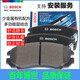 博世剎車(chē)片/制動(dòng)片 適用于豐田（下單備注車(chē)架號） 威馳1代(02-07款前盤(pán)后鼓) 前片(一套)