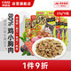 伊納寶貓零食烤海鮮肉餅干扇貝味魚湯魷魚味25g*6包 
