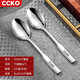 CCKO 316不銹鋼兒童勺子家用西餐勺尖勺套裝圓勺調羹成人主餐湯勺加厚 【推薦】中號不銹鋼*2支