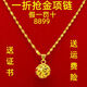 【都在搶】周大24純真砂金項(xiàng)鏈女款百搭金黃水滴加長(zhǎng)版金項(xiàng)鏈 新轉(zhuǎn)運(yùn)珠項(xiàng)鏈 新7.11克