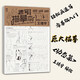 速寫(xiě)描摹本完整篇王靖宇2020敲門(mén)磚人物動(dòng)態(tài)完整對照速寫(xiě)淺印描摹速寫(xiě)本繪畫(huà)零基礎入門(mén)手繪自學(xué)人物畫(huà) 動(dòng)態(tài)篇