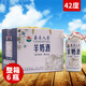 套馬人家奶酒整箱蒸餾型奶酒禮盒裝內(nèi)蒙特產(chǎn) 42度羊奶酒500ml*6瓶