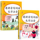 樂(lè )學(xué)熊 看拼音寫(xiě)詞語(yǔ)生字注音一年級上冊+下冊全套人教版小學(xué)一年級語(yǔ)文拼音字詞詞語(yǔ)訓練本練習（全套2本）