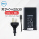 戴爾（DELL） 筆記本電腦電源適配器 Type-C充電器 PD快充 電源線(xiàn) 原裝 65W（5V-20V 3/3.25A）