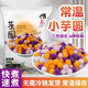 茶小冷快煮常溫糯米小丸子酒釀小圓子秋冬熱飲小料芋圓奶茶店專用小湯圓 常溫三色小芋圓500g