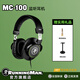 RUNNINGMAN 美技美奇 MC100/150/250/350/450錄音室頭戴式專(zhuān)業(yè)監聽(tīng)耳機封閉式大耳罩MC系列 MC-100