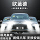 04-21款三菱歐藍德led大燈改裝遠光近光車(chē)燈霧燈超亮強光汽車(chē)燈泡 18-21款歐藍德 遠光燈 單支價(jià)