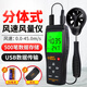 ?，擜S856風(fēng)速儀風(fēng)速風(fēng)量測量?jì)x工業(yè)級手持式風(fēng)溫風(fēng)向儀測試儀帶存儲