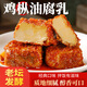 彝鄉(xiāng)妹牟定腐乳云南油腐乳香辣豆腐乳紅油腐乳霉豆腐鹵腐下飯菜佐粥年貨 雞樅油腐乳200g