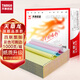 天章(TANGO)天章龍打印紙 四聯(lián)整張針式打印紙 撕邊電腦打印紙 出入庫(kù)送貨清單1000頁(yè) 241-4S(白紅藍(lán)黃)