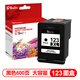 時(shí)至適用惠普123墨盒HP2630 2620 2130 2131 2132 1112 2632打印機 123XL黑色墨盒/600頁(yè)