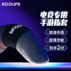 KOOLIFE 吃雞指套電競游戲防汗水滑超薄大拇指手指套銀纖維布不斷觸屏走位和平精英王者榮耀神器手機平板黑