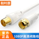 秋葉原（CHOSEAL） RF有線電視線高清數(shù)字閉路線射頻信號線英制螺紋F頭機頂盒電視TV接頭連接線 螺紋接口 QS7104 1米