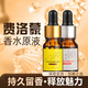 弗洛蒙（PHEROMONE）香水經(jīng)典款男女約會吸引魅力聞香心動精油原液持久性感迷人 女用 10毫升