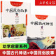 中國古代神話+中國民俗故事 一年級課外書共2冊幼學(xué)啟蒙叢書 共2冊