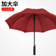 TCAI加大雨傘定制logo廣告長柄大號超大商務(wù)男禮品定做印字圖案標(biāo)志 加大120cm八骨纖維骨酒紅