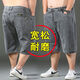 意森富（YISENFU）加大碼男士牛仔短褲寬松胖子中褲夏季休閑彈力牛仔五分褲半松緊腰 淺灰色 34 碼【腰圍二尺七】150-160斤