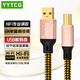 YYTCG USB解碼線 A轉(zhuǎn)B方口音頻線 DAC2.0連接線 電腦解碼耳放功放數(shù)碼單晶銅鍍銀連接線  0.5米
