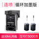 時至240墨盒適用佳能MG3620 3520 3522 2380 4140 MX372 532打印機 【連噴版】PG240XL黑色大容量/循環(huán)加墨