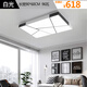 曼迪克【包安裝】燈具套餐現代簡(jiǎn)約黑白長(cháng)方形LED吸頂燈客廳燈北歐臥室餐廳燈三室兩廳全屋組合套裝燈具 90*60cm 96瓦 白光