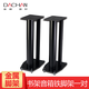 城堡DACHAN 大昌訂制音箱用腳架 金屬鐵質(zhì)架適用各品牌通用支架環(huán)繞箱落地音箱 金屬鐵質(zhì)60CM高 腳架一對