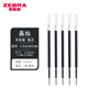 斑馬牌日本ZEBRA斑馬CN-JJ30時(shí)尚珠光按動(dòng)流珠中性圓珠筆烤漆金屬桿簽字筆水筆學(xué)生考試辦公0.5 【筆芯】5支黑色 0.5mm