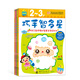 巧手智多星（套裝全4冊(cè)）開(kāi)發(fā)潛能 動(dòng)手動(dòng)腦 繪畫(huà)練習(xí) 美術(shù)啟蒙