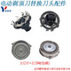 悠品庫適用飛利浦剃須刀YS526 RQ371 RQ311 RQ310 RQ331配件悠品庫刀頭刀片刀網(wǎng)RQ32 2刀片(不含刀網(wǎng))