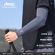 JEEP吉普冰袖防曬冰絲袖套男士防紫外線護臂套袖夏季開車手套男夏 均碼深灰色